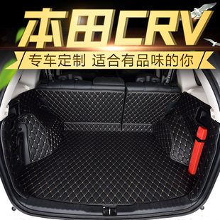 本田CRV专用后备箱垫 2016款15款新CR-V思威全包围汽车尾箱垫子