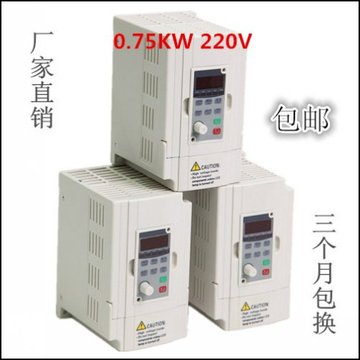 变频器0.75kw 220v 调速器220V 0.75KW变频器 单相电机变频器