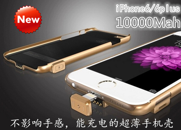 iphone6背夹式电池4.7寸苹果6Plus专用充电宝 超薄移动电源手机壳