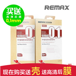 remax iphone5Se钢化玻璃膜 0.1超薄弧边膜 5s膜 苹果5 4S/4贴膜