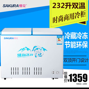 Sakura/樱花 KCD-232C 232升冷藏冷冻双温冷柜 冰柜卧式