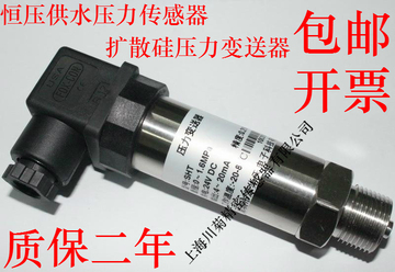 恒压供水压力传感器 扩散硅压力变送器4-20MA 0.6 1 1.6 mpa