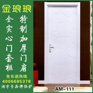 厂家直销烤漆门套装门室内门非免漆门卧室门复合实木门房门111