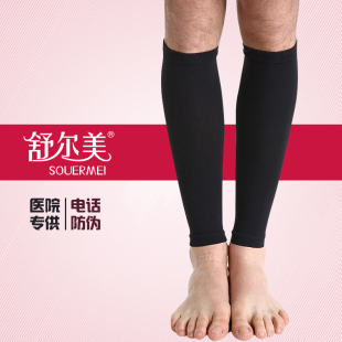 全国总代舒尔美医用治疗静脉袜防曲张一级束小腿弹力袜子运动护士