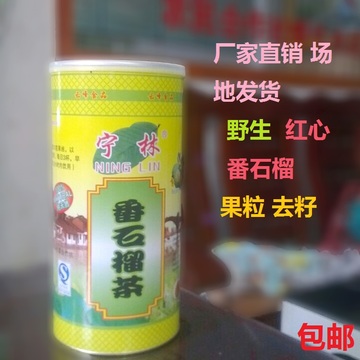 宁林 红心番石榴茶 野生番石榴茶 红心番石榴干果粒茶 正品出产