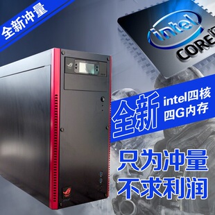 Intel四核J1900/4G组装机台式电脑主机办公迷你DIY电脑整兼容机