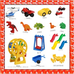 兼容乐高大颗粒积木配件组件动物人偶小车滑梯基础砖儿童玩具散装
