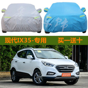 北京现代IX35专用车衣车罩四季加厚铝膜防雨防晒防雪阻燃汽车套包