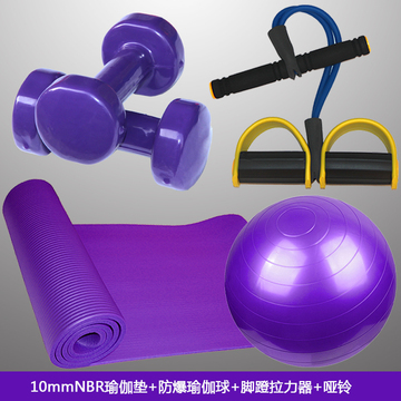 特价包邮加厚防爆瑜伽球10mm加厚瑜伽垫瘦身健身球套装女士拉力器