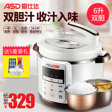 ASD/爱仕达 AP-Y6018E电压力锅双胆智能饭煲6L电高压锅特价正品