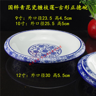 青花瓷餐具复古正德盘大碗酸菜鱼盆水煮鱼盆汤碗9-12寸