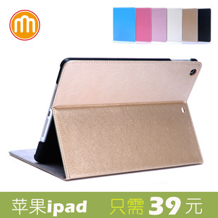 日韩超薄苹果ipad air2/3/4/5保护套mini1休眠皮套平板电脑全包边