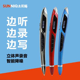SUNIQ正品X5录音笔专业微型高清远距mp3声控迷你降噪播放器正品
