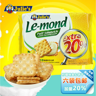 马来西亚进口零食Julie＇s/茱蒂丝雷蒙德柠檬味夹心饼干170g+34g