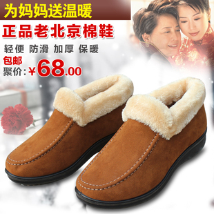 冬季女式老北京布棉鞋加绒保暖防滑平跟二棉鞋厚底中老年人妈妈鞋