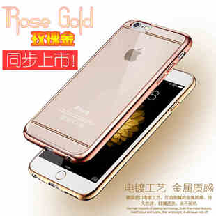 苹果iPhone6plus手机壳玫瑰金iPhone6splus硅胶套5.5软壳超薄透明