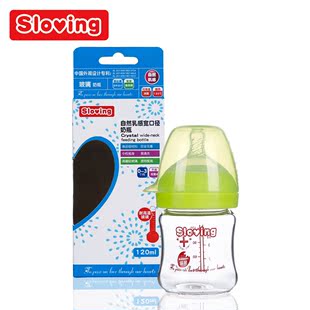 Sloving“自然乳感”玻璃奶瓶 防胀气宽口径奶瓶120ml 新生儿奶瓶
