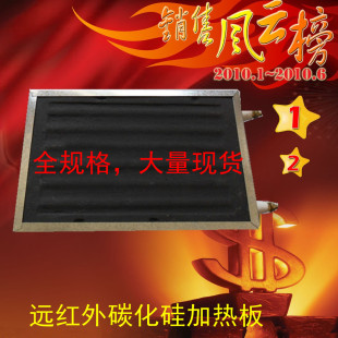 正品优质远红外线电加热板 碳化硅发热板 烘箱加热板220V 全规格