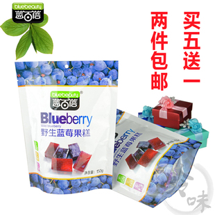 大兴安岭野生蓝莓果糕150克花青素含量高2袋包邮【买五袋送一袋】