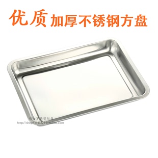 加厚不锈钢方盘加深4.8长方型不锈钢托盘盘家用厨房商用户外菜盘