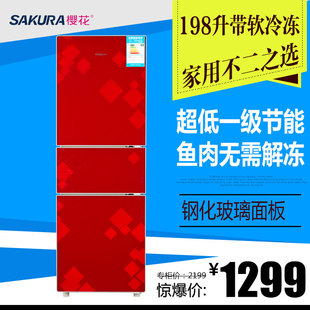 Sakura/樱花 BCD-198T冰箱三门家用节能电冰箱三门式冷藏冷冻冰箱