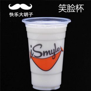 笑脸杯 500毫升 加厚8.5克 一次性奶茶塑料杯/奶茶杯 饮料杯 果汁