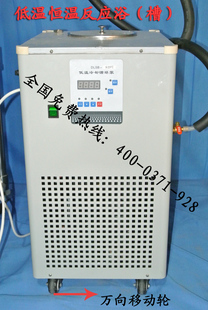 供DFY-5L、10L、20L、30L、50L低温恒温反应浴槽/低温恒温反应浴
