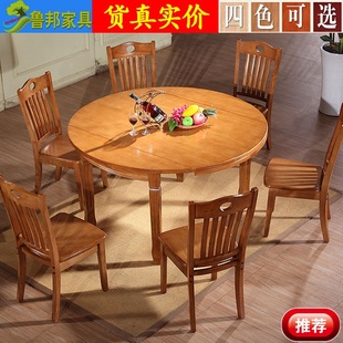 包邮实木餐桌折叠可伸缩 餐桌椅组合木质小户型饭桌现代简约圆桌