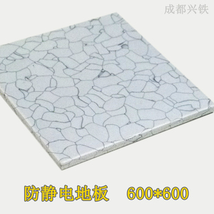 PVC防静电地板 2.0永久性直铺防静电塑胶地板 机房静电地板