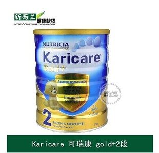 新西兰直邮KARICARE GOLD可瑞康金装加强2段二段奶粉