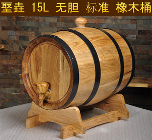 15L橡木酒桶木桶葡萄酒桶啤酒桶红酒装饰酿酒桶泡酒瓶带龙头包邮