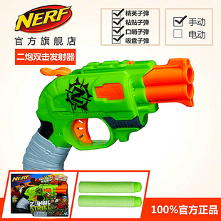 孩之宝NERF热火 僵尸二炮系列双击发射器 NERF软弹枪玩具枪A8761