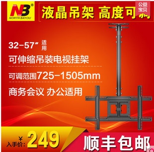电视机吊架32-57寸悬挂架液晶平板吊顶架360°旋转伸缩支架