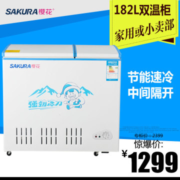 Sakura/樱花 KCD-182C冷藏冷冻双温冷柜 卧式家用商用冰柜 速冻