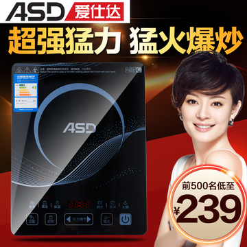 ASD/爱仕达 AI-F2166C 新款智能大火力电磁炉电磁灶