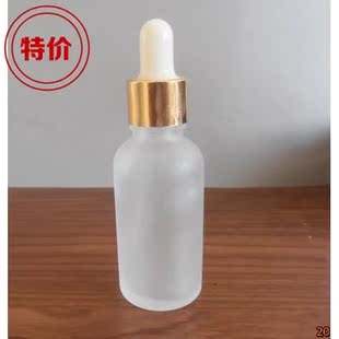 精油瓶加滴管 分装瓶 调配瓶 化妆瓶5毫升-100毫升蒙砂精油瓶