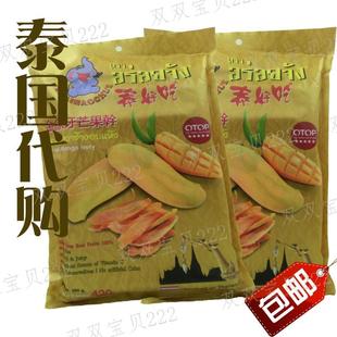 泰国代购正品保证泰好吃金象牙芒果干380g内2包 thailand 包邮