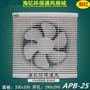 真品壁式窗式换气扇新风系统超薄静音厨卫排风扇APB-25扬子排气扇