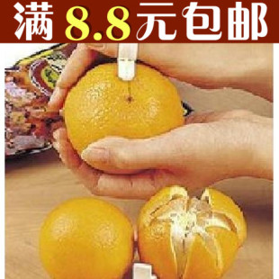 8.8元包邮 巧妙开橙器 剥橙器 削橙器 剥橙器 水果削皮器