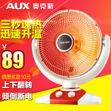 特价包邮/奥克斯（AUX）NSB-80H1 台式小太阳/电暖器/取暖器