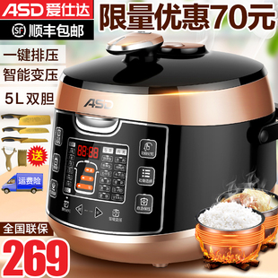 ASD/爱仕达 AP-F50E803电压力锅双胆5L智能饭煲家用高压锅正品6人
