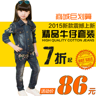 2015上市新款秋季童装绣花牛仔套装女童中大童休闲长袖外套两件套