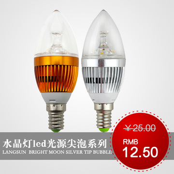 朗森LED灯泡蜡烛灯E14小螺口尖泡3W欧式水晶吊灯光源家用节能省电