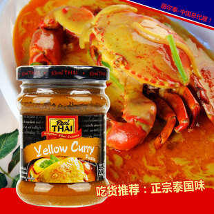 泰国原装进口丽尔泰黄咖喱酱227g泰式调味料酱咖喱鸡虾