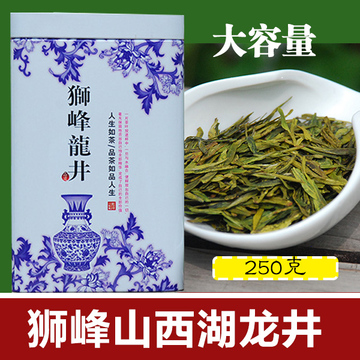 2016新茶 狮峰龙井 西湖龙井 雨前一级250g 茶农直销 绿茶叶包邮