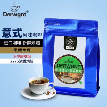 德文特意大利咖啡豆意式特浓醇香进口新鲜烘焙可现磨纯咖啡粉227G