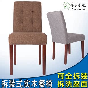 布艺餐椅 简约实木椅子 宜家用餐厅椅子 时尚酒店椅子家具 咖啡椅