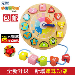 元智儿童早教智力形状配对婴儿积木数字时钟 宝宝益智玩具1-2-3岁