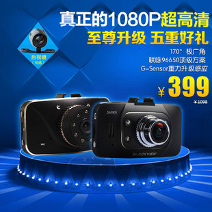 凌度DM900高清双镜头行车记录仪 1080P超广角夜视停车监控一体机