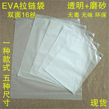 新款时尚环保衣服包装袋EVA高档磨砂加厚服装塑料封口拉链袋包邮